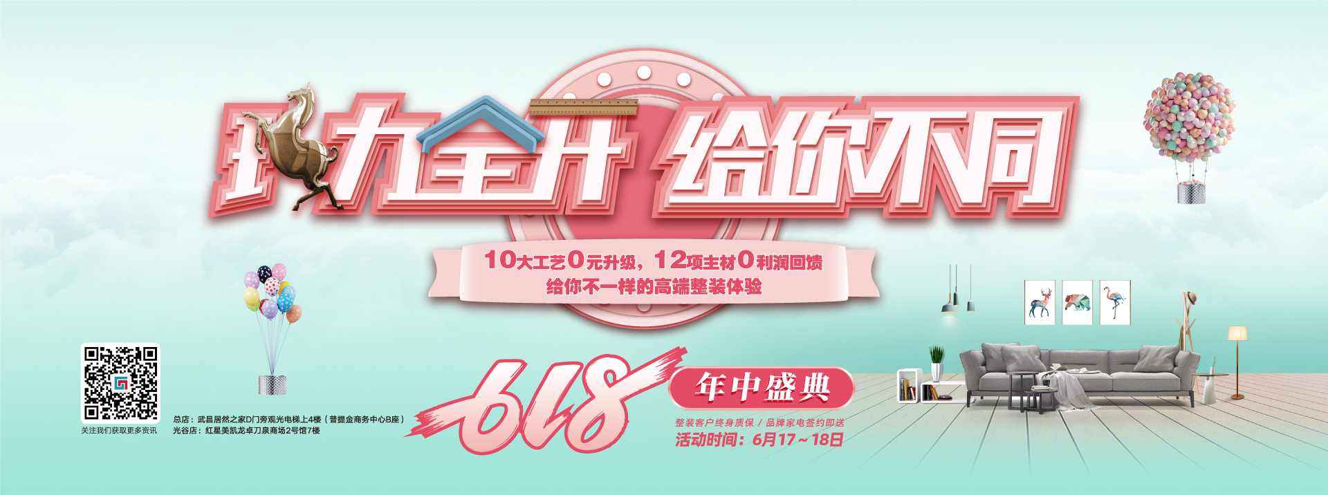 大鸡巴操中国美女大逼喷水六西格玛装饰活动海报